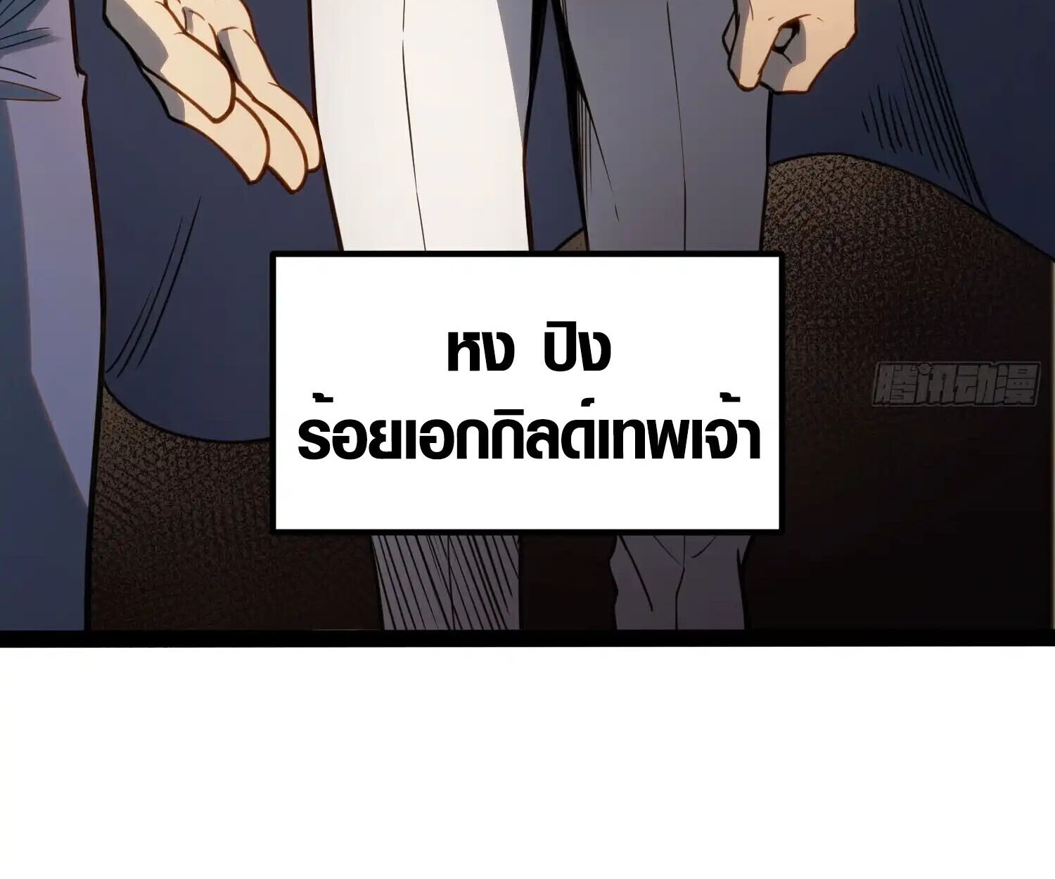 Full-Time Awakening ตื่นพลังไร้ขีดจำกัด - หน้า 39