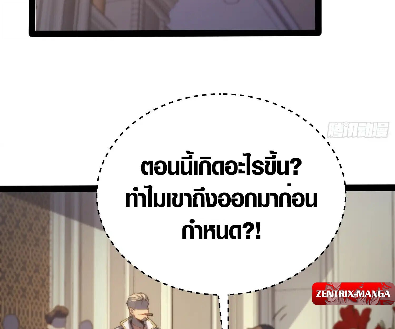 Full-Time Awakening ตื่นพลังไร้ขีดจำกัด - หน้า 50