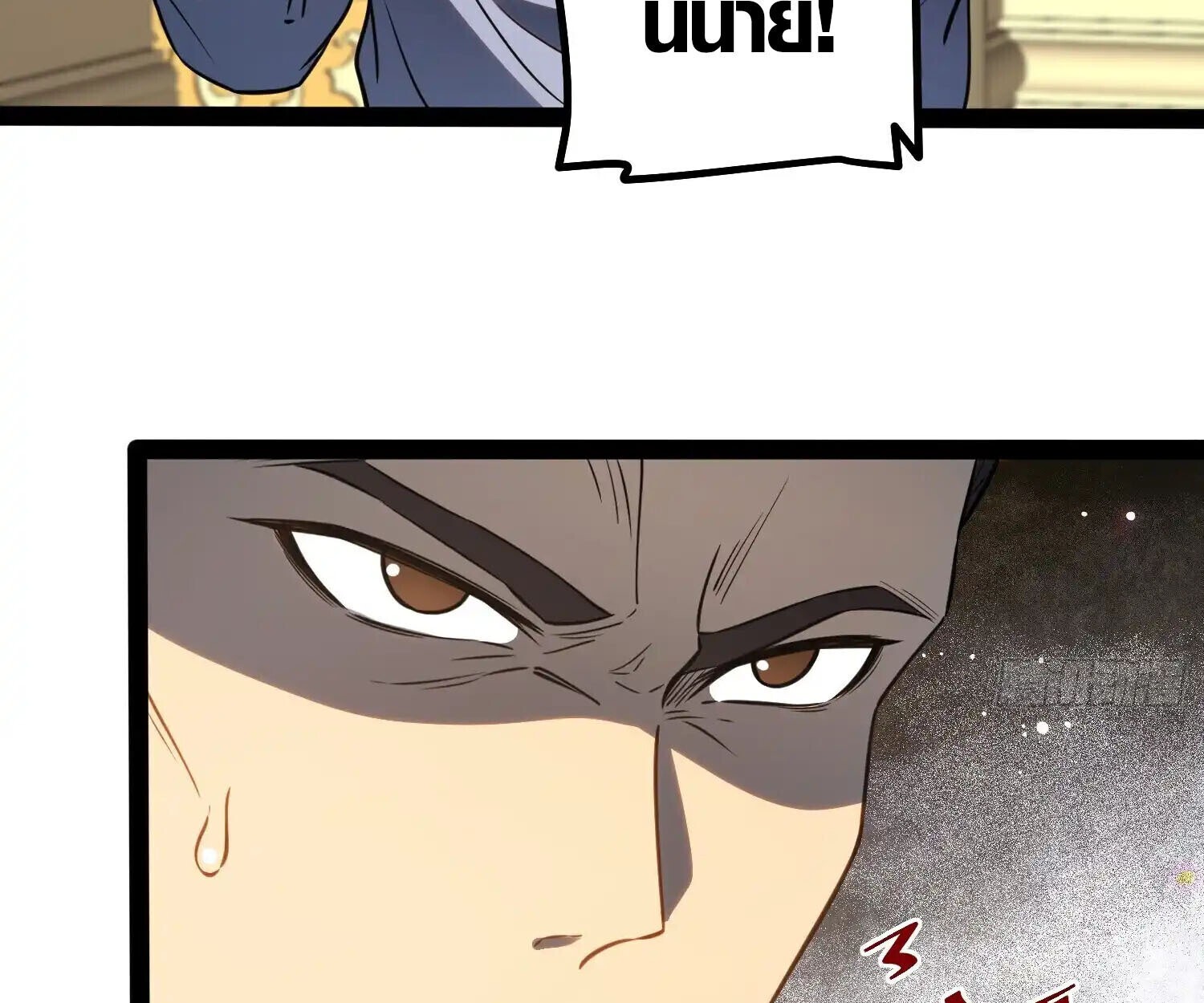 Full-Time Awakening ตื่นพลังไร้ขีดจำกัด - หน้า 54