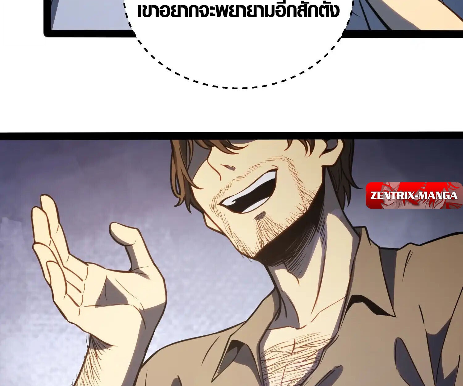 Full-Time Awakening ตื่นพลังไร้ขีดจำกัด - หน้า 60