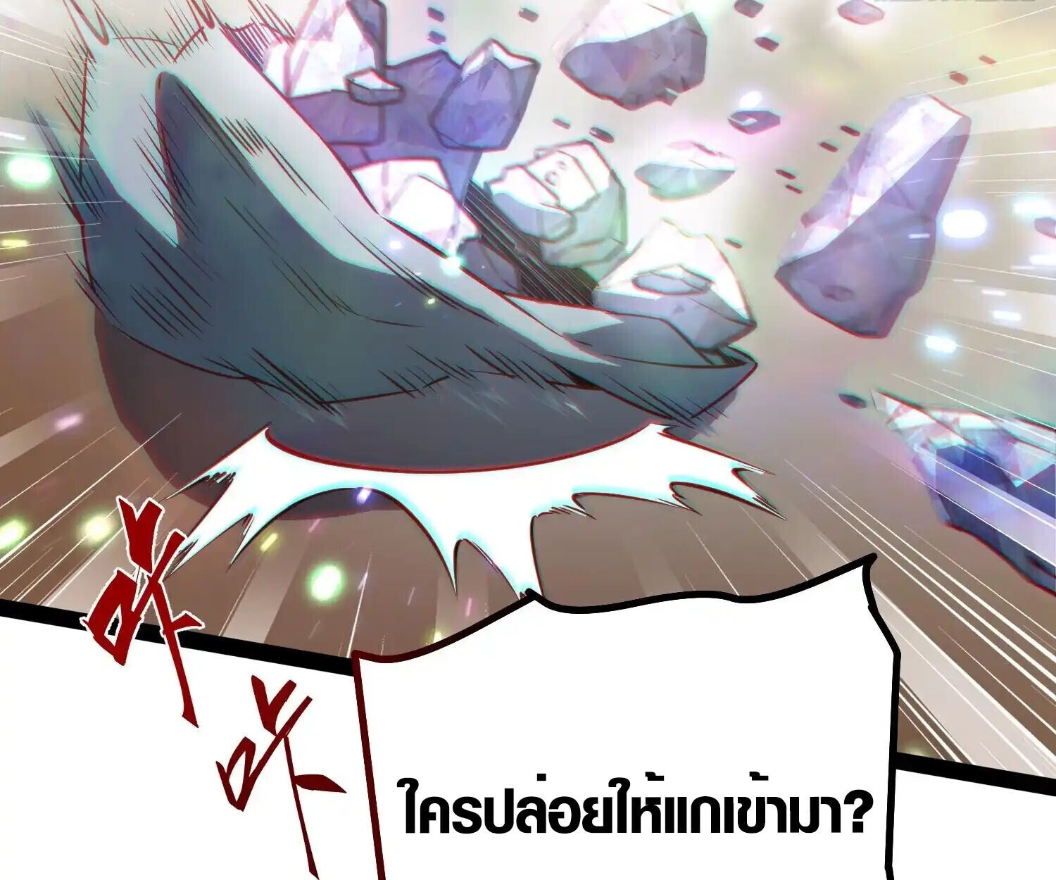 Full-Time Awakening ตื่นพลังไร้ขีดจำกัด - หน้า 64