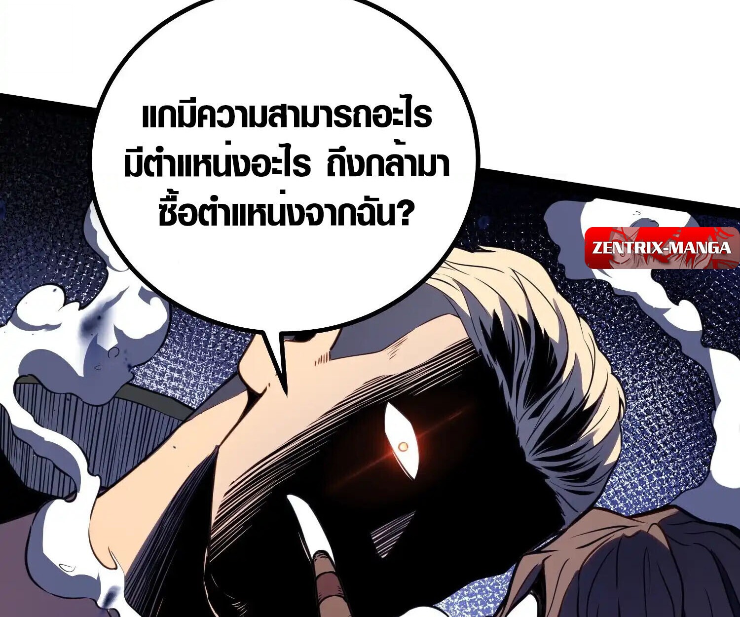Full-Time Awakening ตื่นพลังไร้ขีดจำกัด - หน้า 77