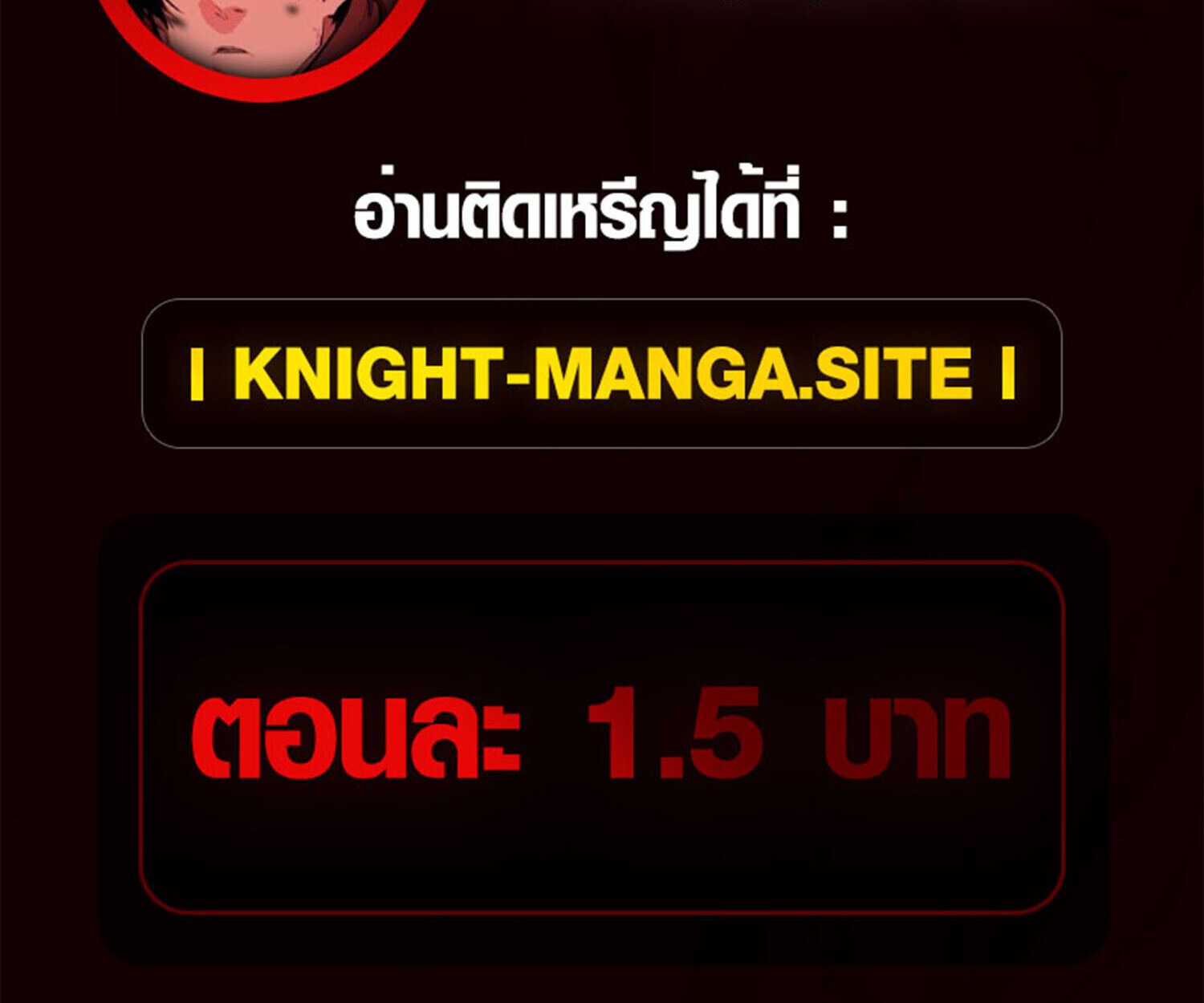 Full-Time Awakening ตื่นพลังไร้ขีดจำกัด - หน้า 84