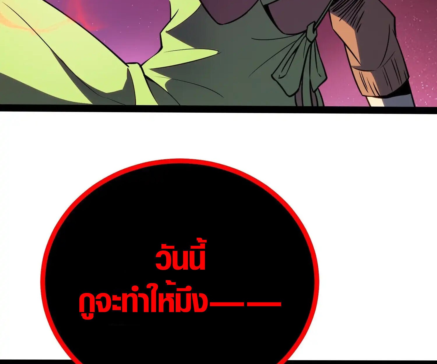 Full-Time Awakening ตื่นพลังไร้ขีดจำกัด - หน้า 84