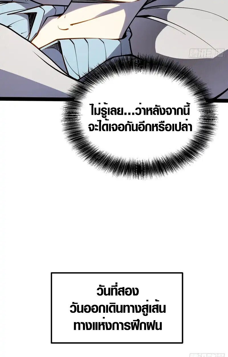 Full-Time Awakening ตื่นพลังไร้ขีดจำกัด - หน้า 10