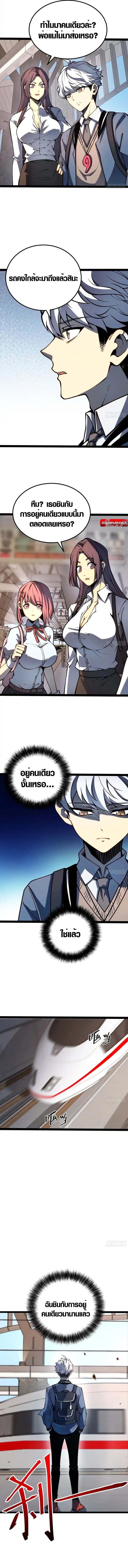 Full-Time Awakening ตื่นพลังไร้ขีดจำกัด - หน้า 13