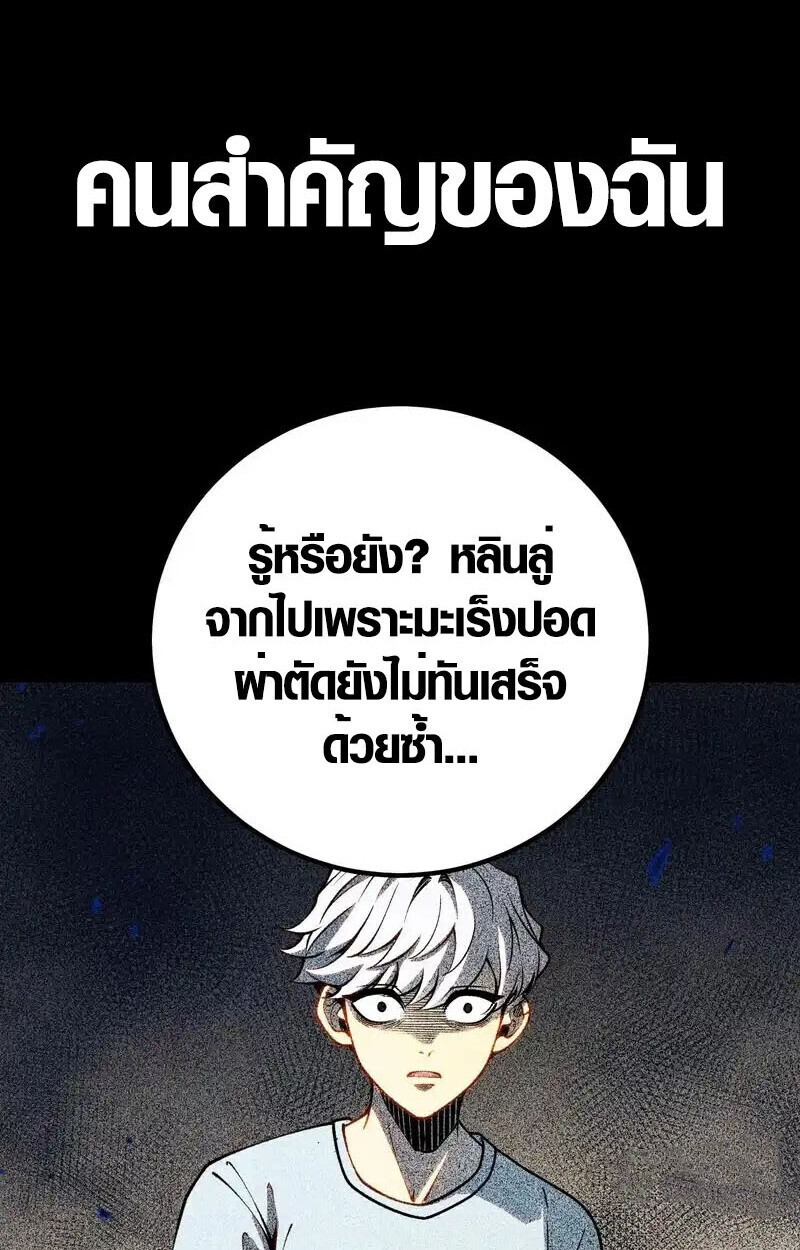 Full-Time Awakening ตื่นพลังไร้ขีดจำกัด - หน้า 16