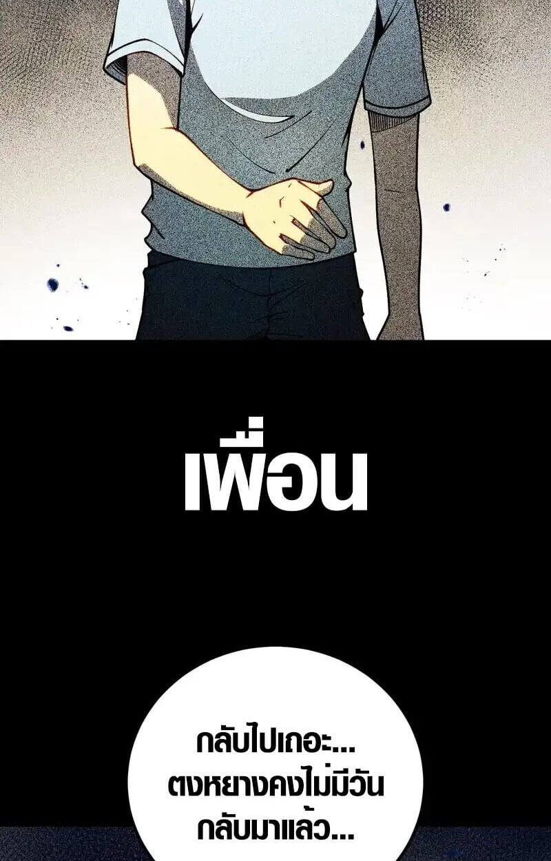Full-Time Awakening ตื่นพลังไร้ขีดจำกัด - หน้า 17