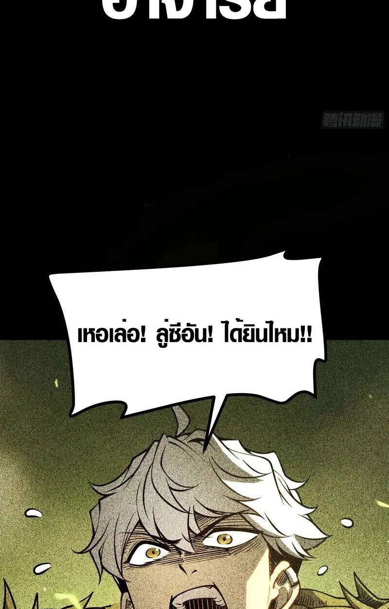 Full-Time Awakening ตื่นพลังไร้ขีดจำกัด - หน้า 19