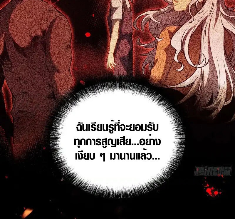 Full-Time Awakening ตื่นพลังไร้ขีดจำกัด - หน้า 23