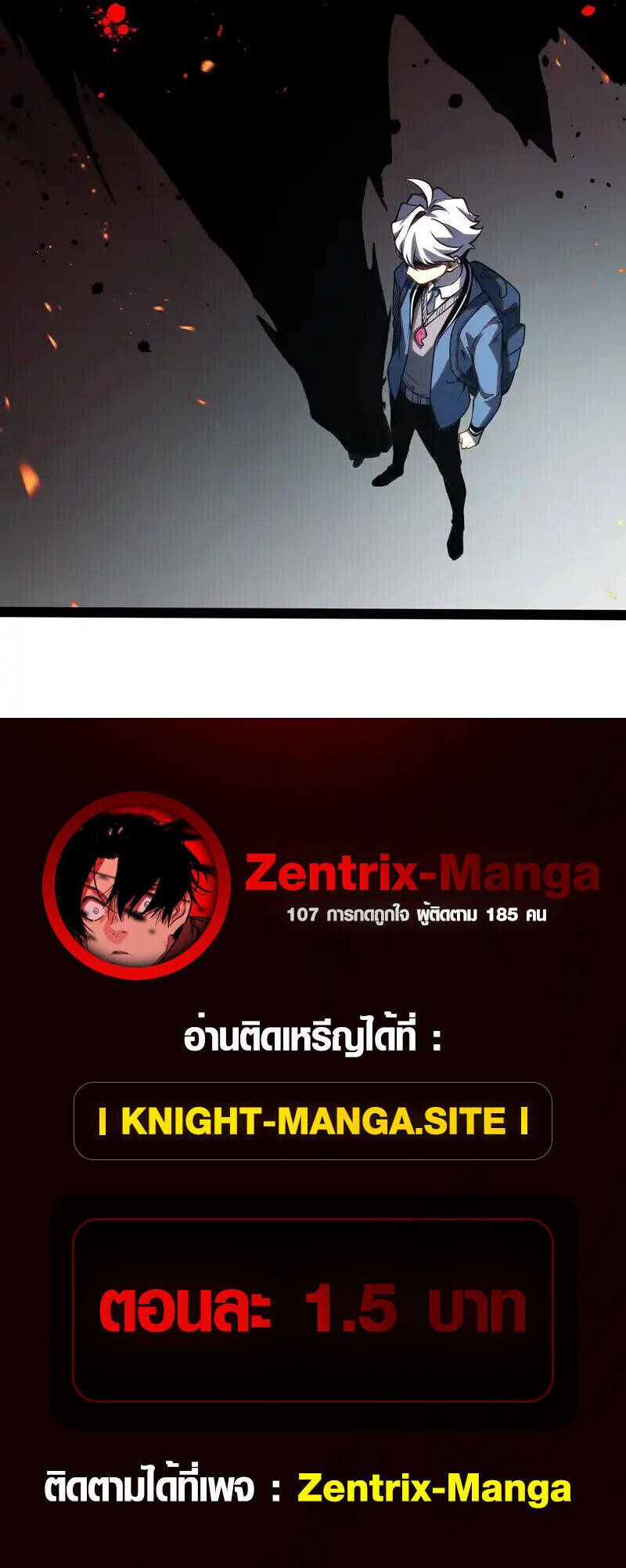 Full-Time Awakening ตื่นพลังไร้ขีดจำกัด - หน้า 24