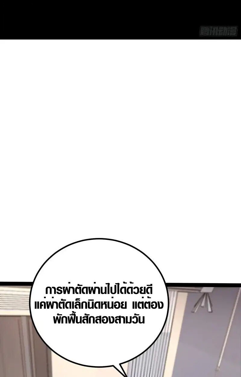 Full-Time Awakening ตื่นพลังไร้ขีดจำกัด - หน้า 4