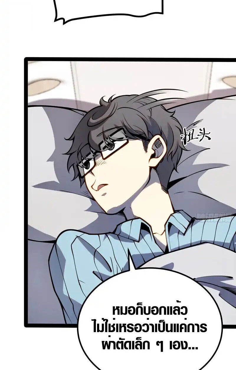 Full-Time Awakening ตื่นพลังไร้ขีดจำกัด - หน้า 7