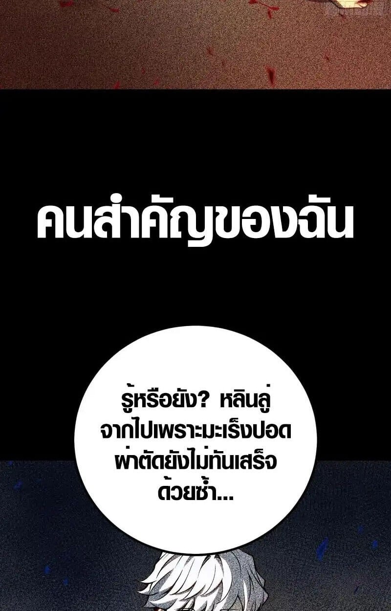 Full-Time Awakening ตื่นพลังไร้ขีดจำกัด - หน้า 6
