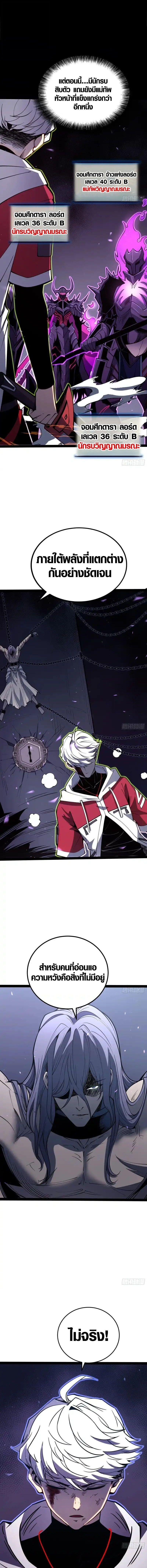 Full-Time Awakening ตื่นพลังไร้ขีดจำกัด - หน้า 2