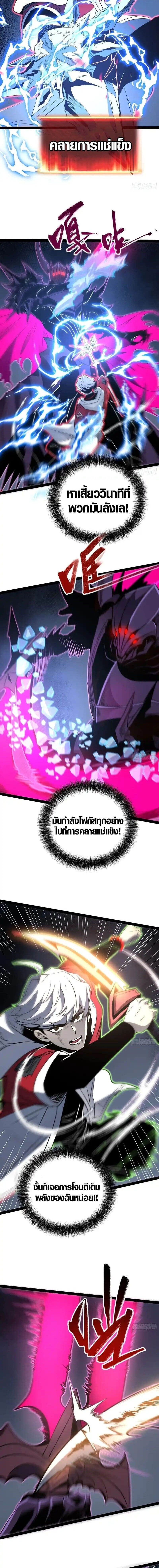 Full-Time Awakening ตื่นพลังไร้ขีดจำกัด - หน้า 5