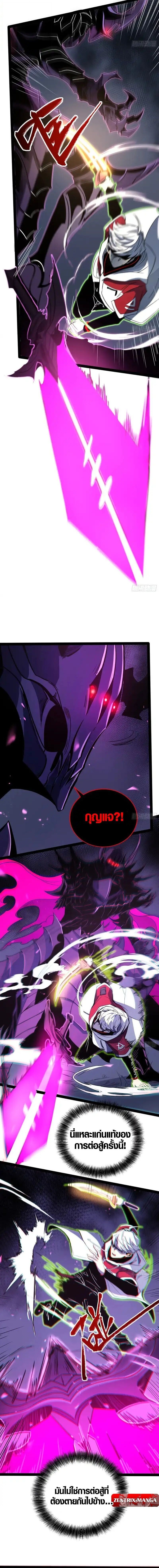 Full-Time Awakening ตื่นพลังไร้ขีดจำกัด - หน้า 6