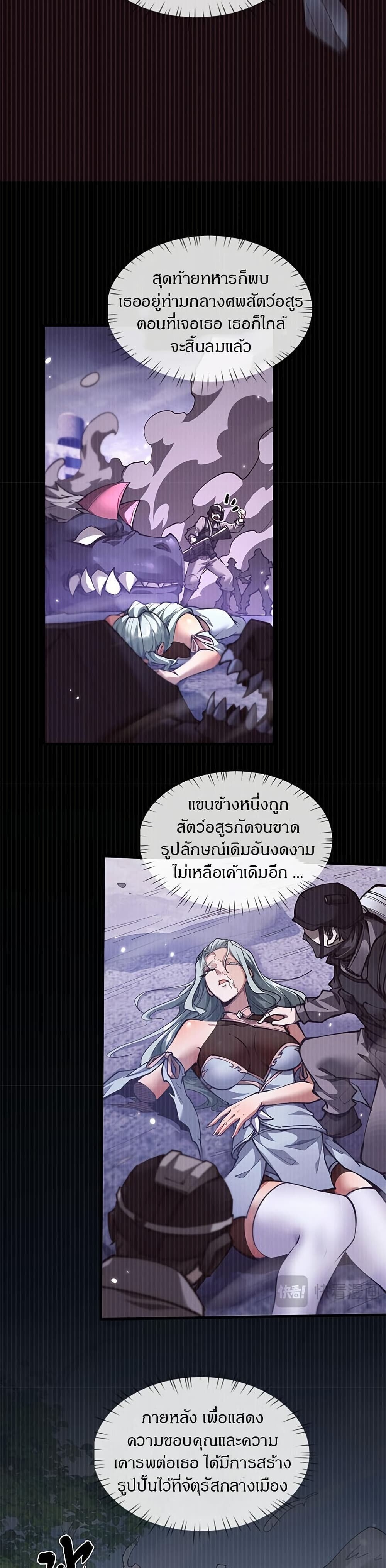 Full-Time Swordsman ผู้ฝึกกระบี่เต็มเวลา - หน้า 8