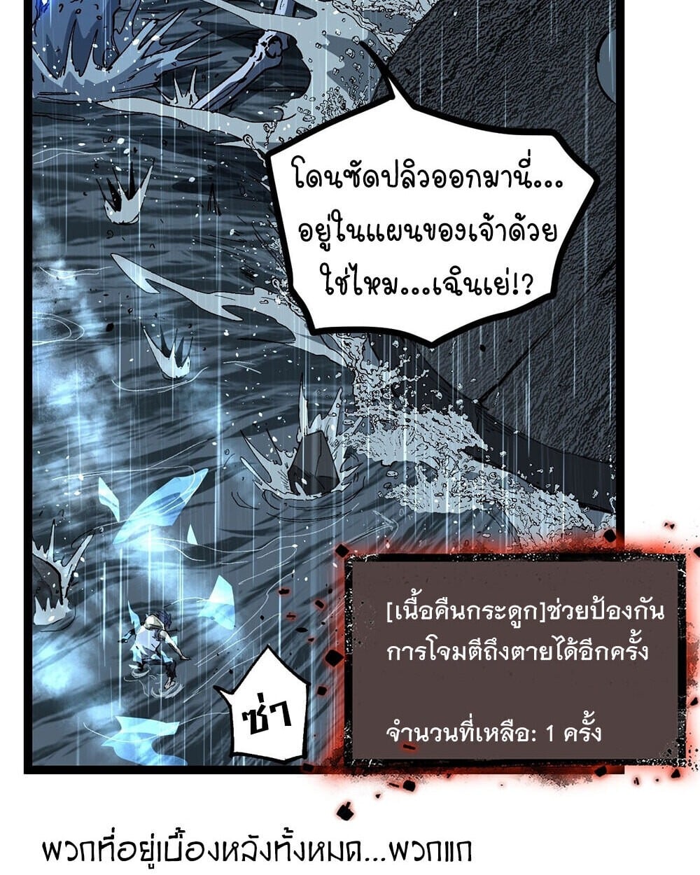 Gatekeeper of the Boundless Worlds - หน้า 20