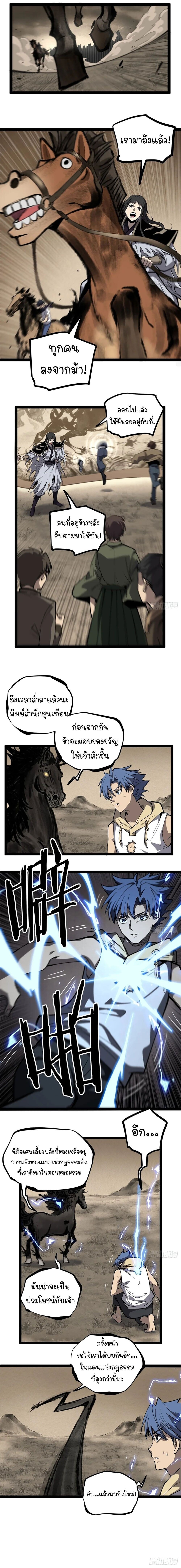 Gatekeeper of the Boundless Worlds - หน้า 2