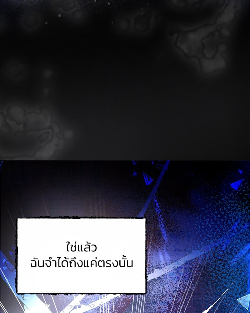 แกรนด์ดยุกขา อย่าถือสาข้าเลย - หน้า 101