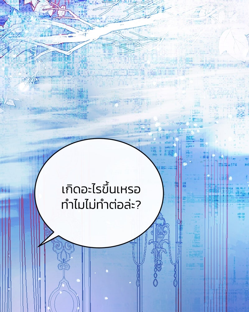แกรนด์ดยุกขา อย่าถือสาข้าเลย - หน้า 105