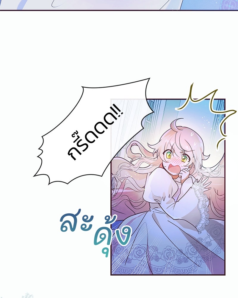 แกรนด์ดยุกขา อย่าถือสาข้าเลย - หน้า 11