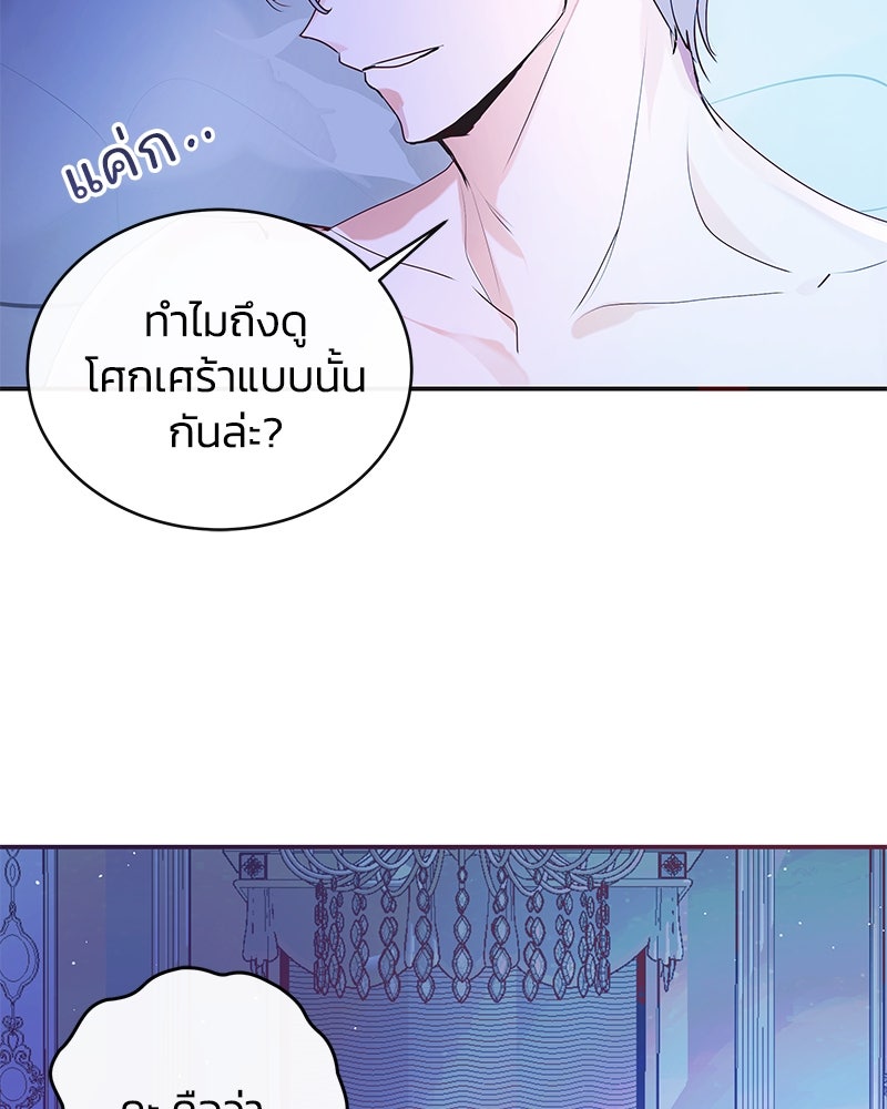 แกรนด์ดยุกขา อย่าถือสาข้าเลย - หน้า 114