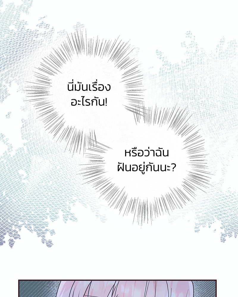 แกรนด์ดยุกขา อย่าถือสาข้าเลย - หน้า 12