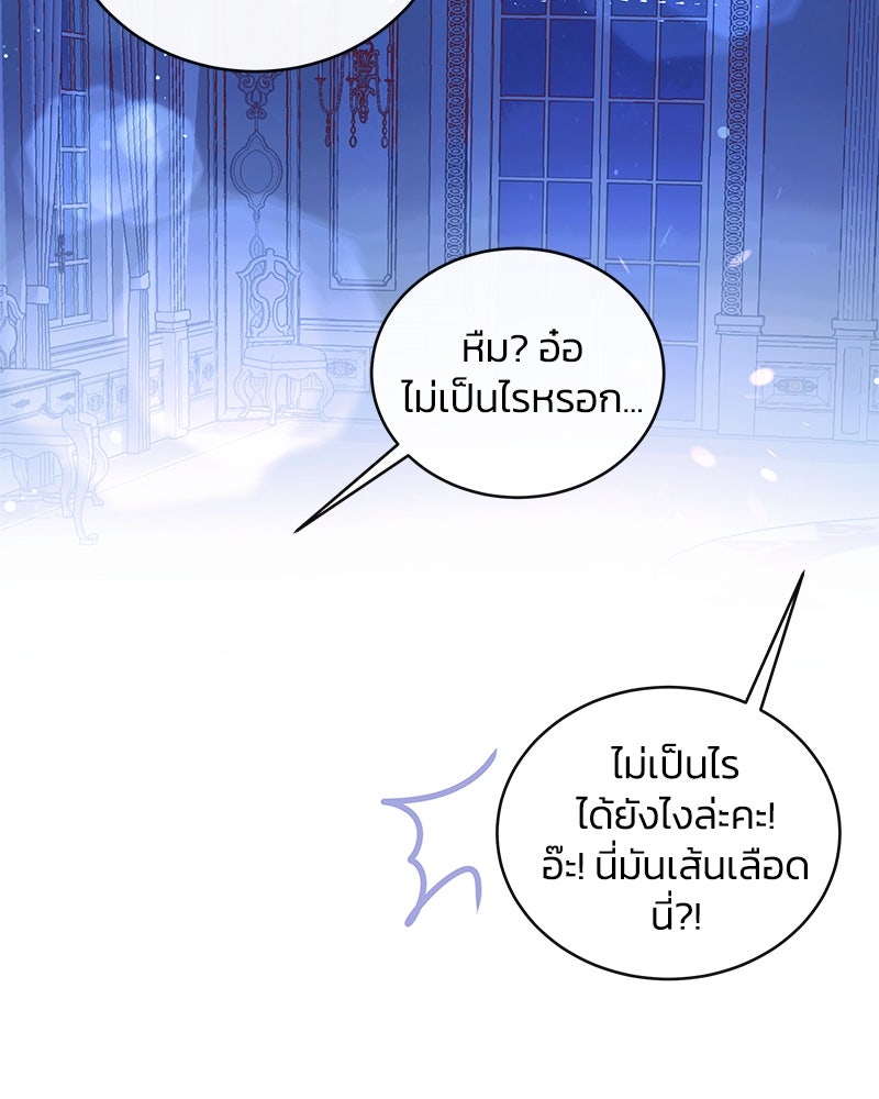แกรนด์ดยุกขา อย่าถือสาข้าเลย - หน้า 123
