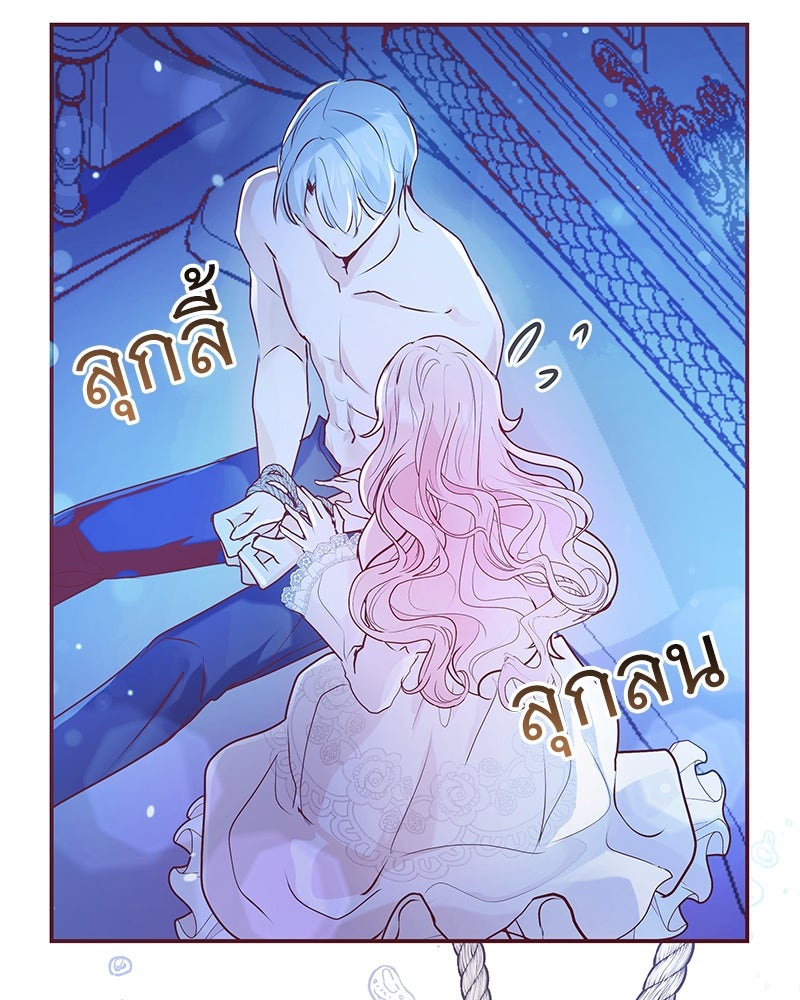 แกรนด์ดยุกขา อย่าถือสาข้าเลย - หน้า 124
