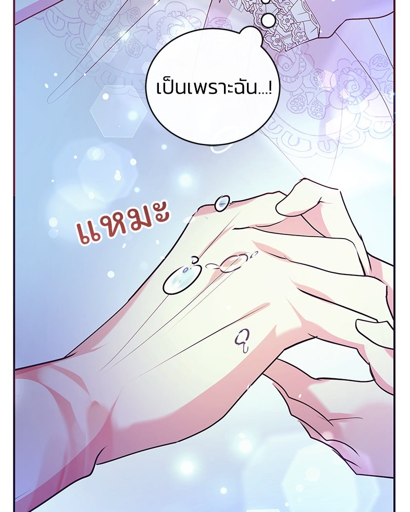แกรนด์ดยุกขา อย่าถือสาข้าเลย - หน้า 127