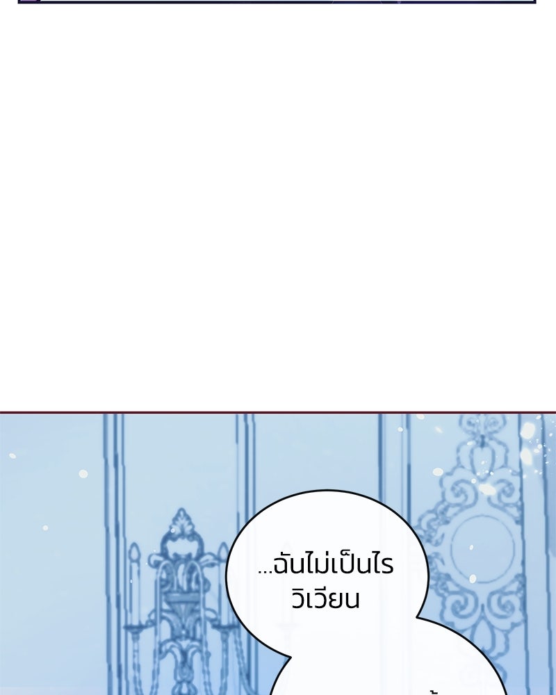 แกรนด์ดยุกขา อย่าถือสาข้าเลย - หน้า 128
