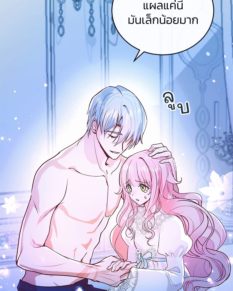 แกรนด์ดยุกขา อย่าถือสาข้าเลย - หน้า 129