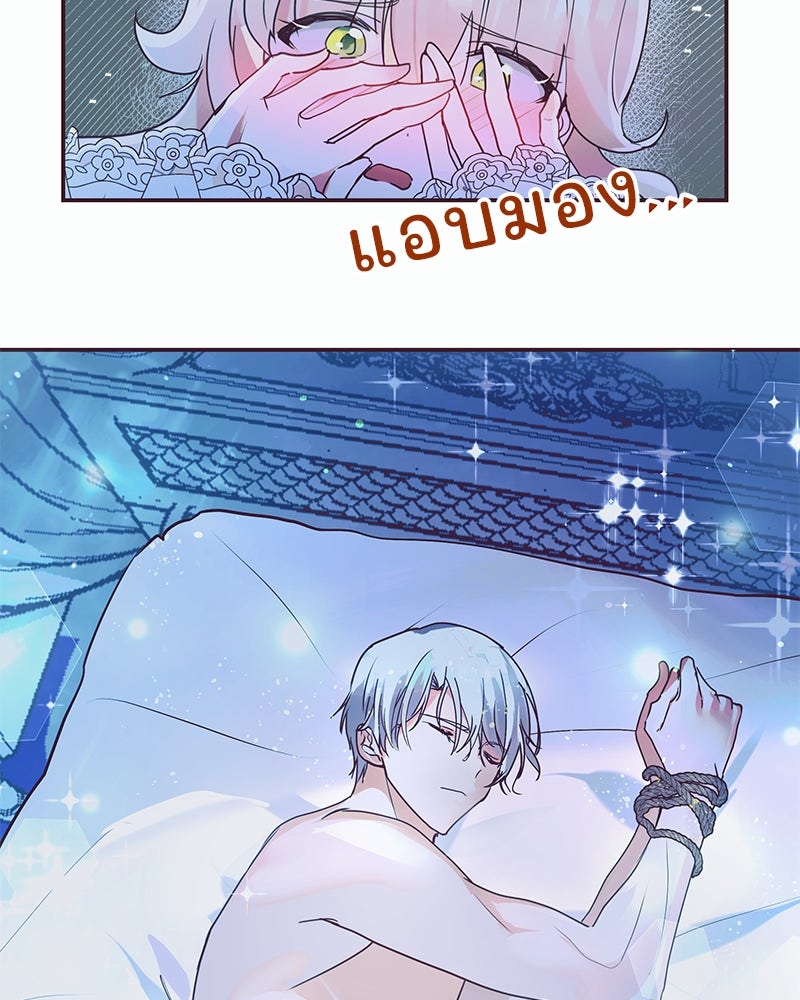 แกรนด์ดยุกขา อย่าถือสาข้าเลย - หน้า 13