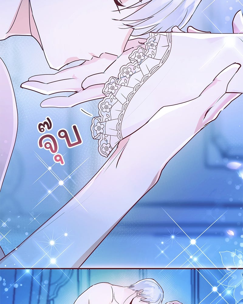 แกรนด์ดยุกขา อย่าถือสาข้าเลย - หน้า 147