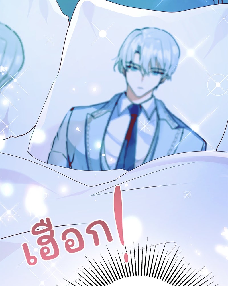 แกรนด์ดยุกขา อย่าถือสาข้าเลย - หน้า 153