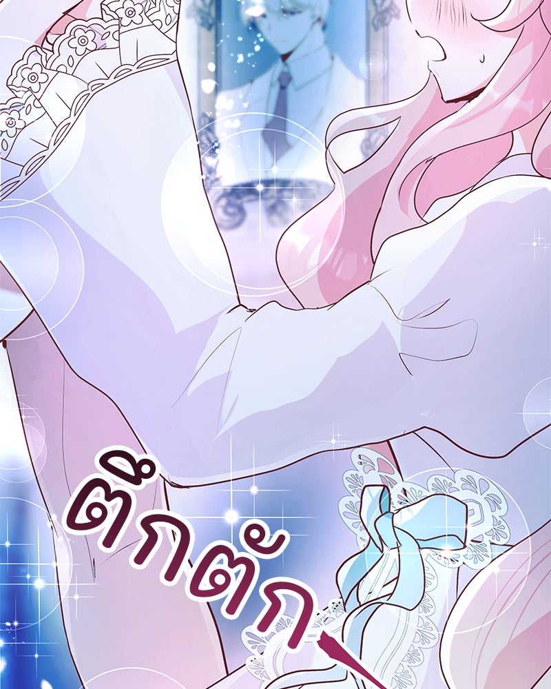 แกรนด์ดยุกขา อย่าถือสาข้าเลย - หน้า 156