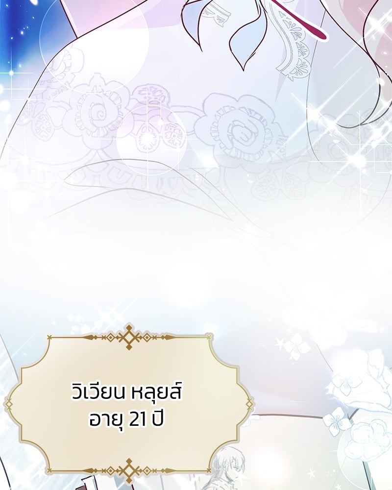 แกรนด์ดยุกขา อย่าถือสาข้าเลย - หน้า 157