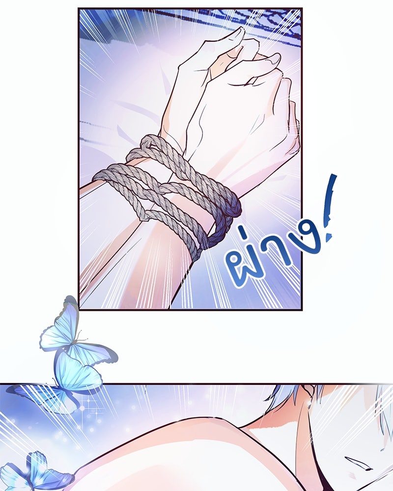 แกรนด์ดยุกขา อย่าถือสาข้าเลย - หน้า 16