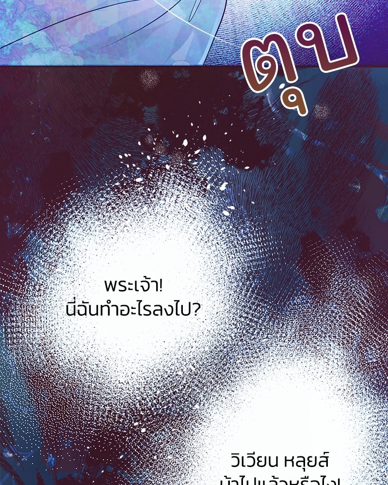 แกรนด์ดยุกขา อย่าถือสาข้าเลย - หน้า 19