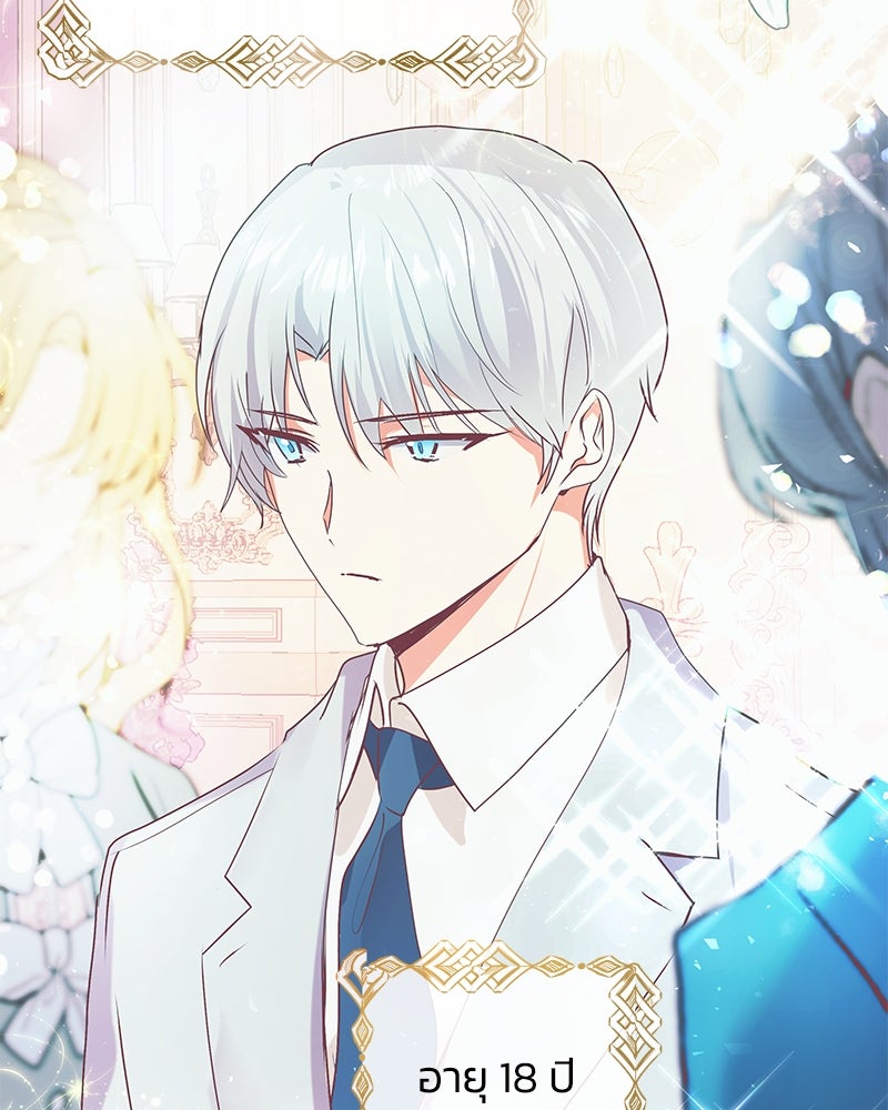 แกรนด์ดยุกขา อย่าถือสาข้าเลย - หน้า 32