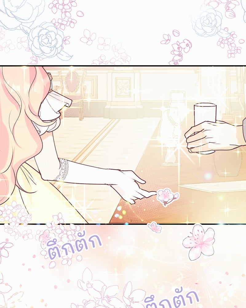 แกรนด์ดยุกขา อย่าถือสาข้าเลย - หน้า 34