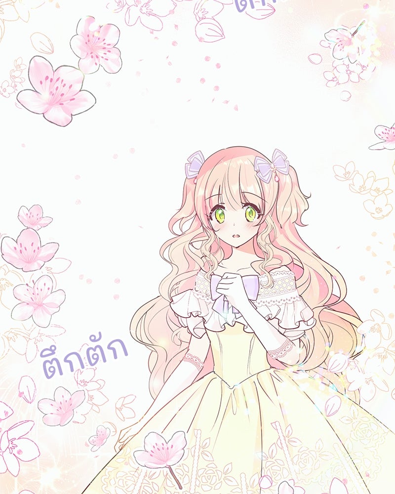 แกรนด์ดยุกขา อย่าถือสาข้าเลย - หน้า 35