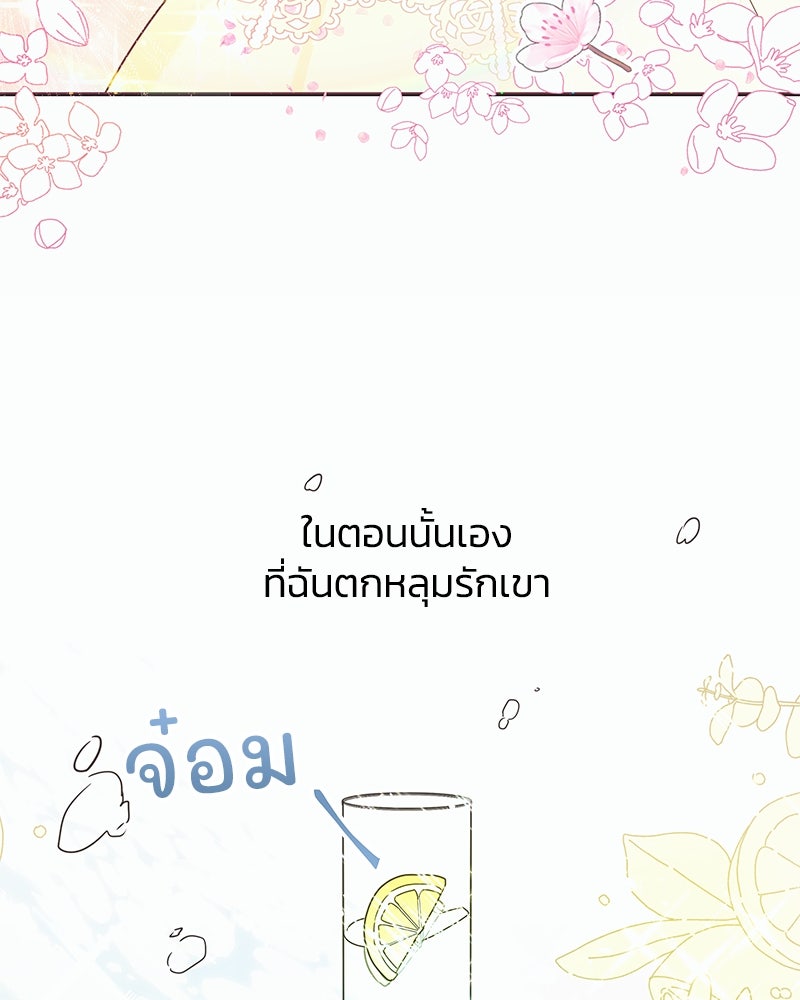แกรนด์ดยุกขา อย่าถือสาข้าเลย - หน้า 36