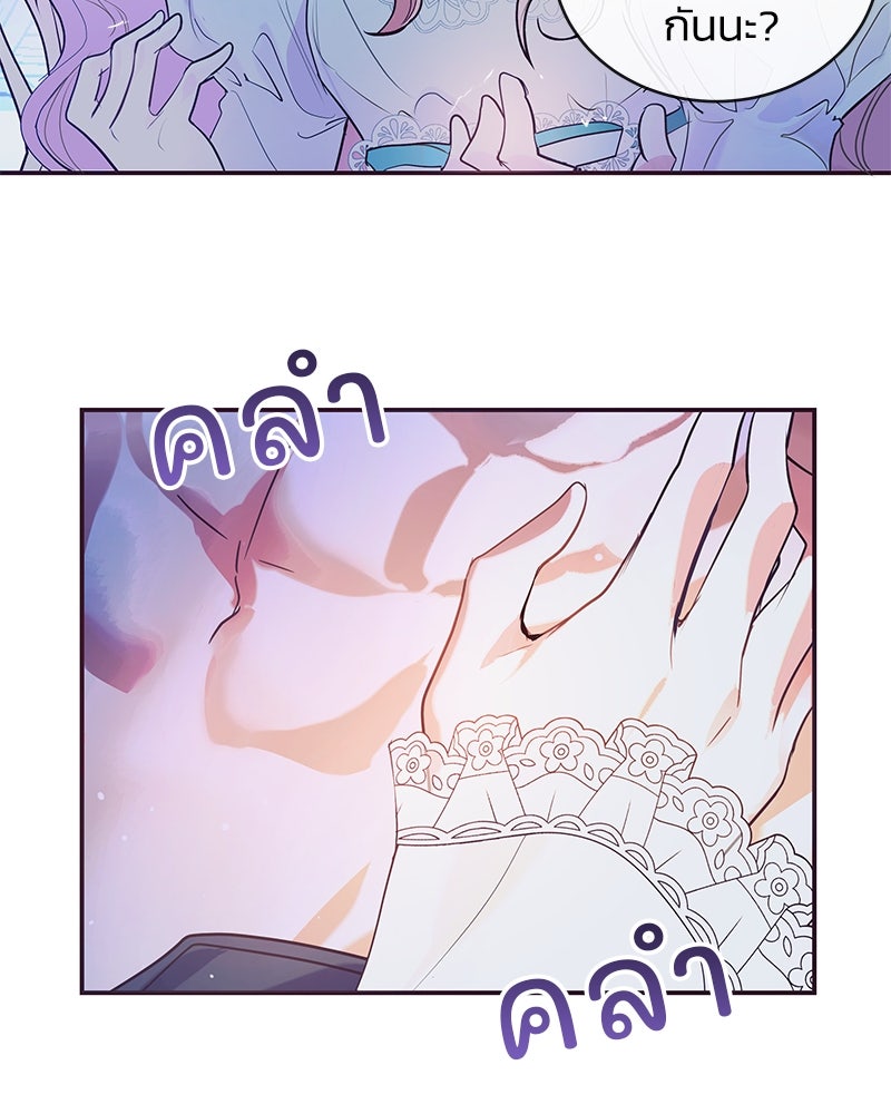 แกรนด์ดยุกขา อย่าถือสาข้าเลย - หน้า 4