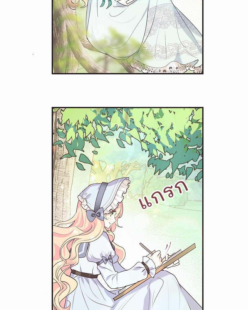 แกรนด์ดยุกขา อย่าถือสาข้าเลย - หน้า 41