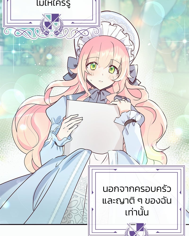 แกรนด์ดยุกขา อย่าถือสาข้าเลย - หน้า 44