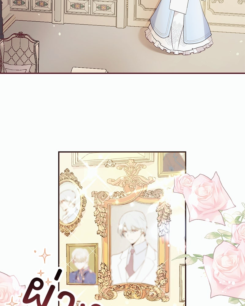 แกรนด์ดยุกขา อย่าถือสาข้าเลย - หน้า 48