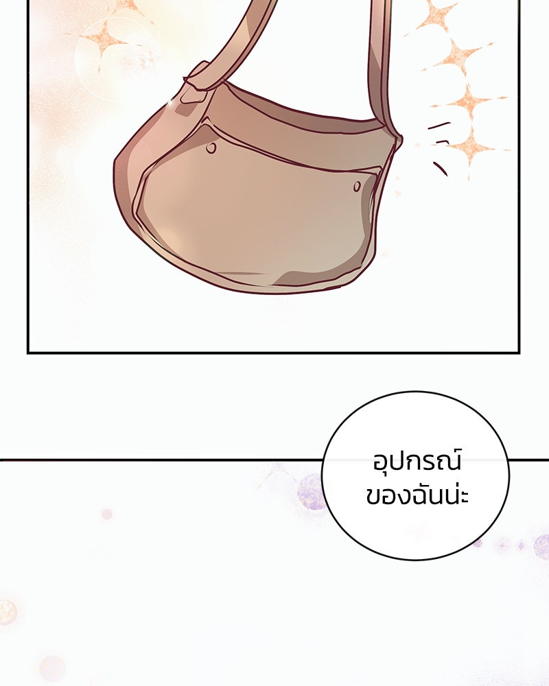 แกรนด์ดยุกขา อย่าถือสาข้าเลย - หน้า 65